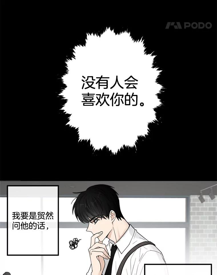《李世界的平凡生活》16.一起兼职 第45页
