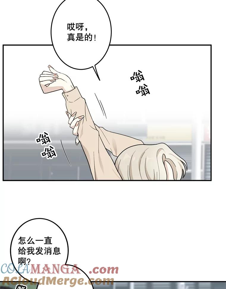 《李世界的平凡生活》16.一起兼职 第13页