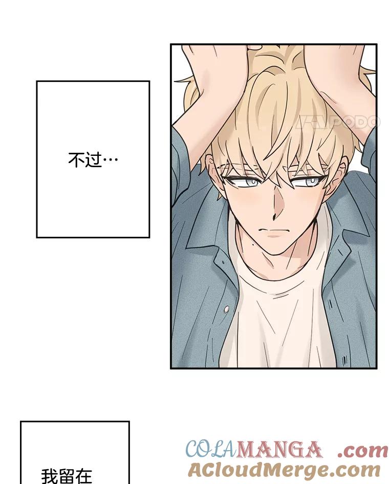 《李世界的平凡生活》17.我是个很奇怪的人吧？ 第52页