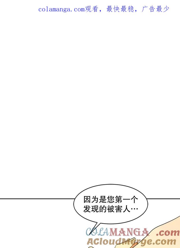 《恶女的出道作》17.去我家吧 第1页