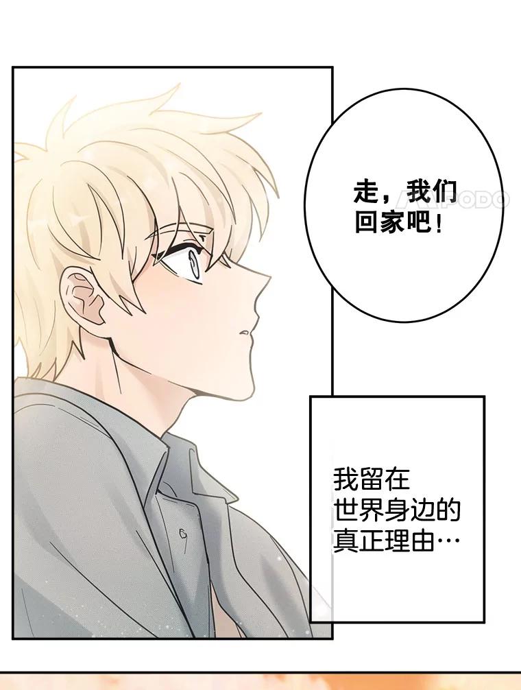 《李世界的平凡生活》17.我是个很奇怪的人吧？ 第62页