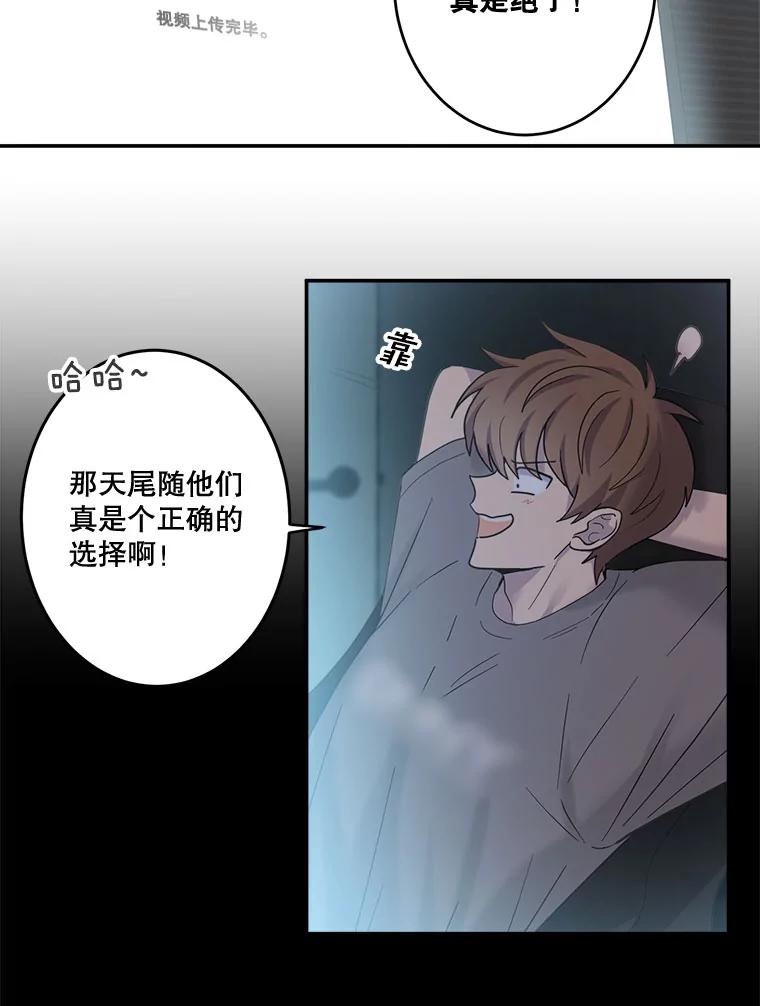 《李世界的平凡生活》17.我是个很奇怪的人吧？ 第66页