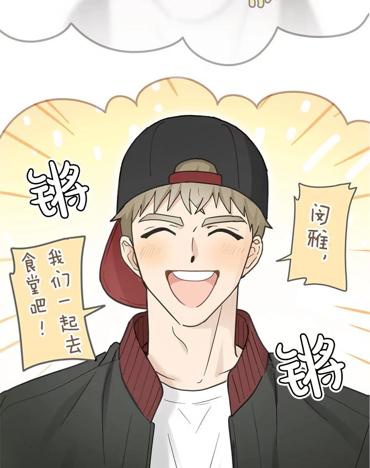 《李世界的平凡生活》17.我是个很奇怪的人吧？ 第41页