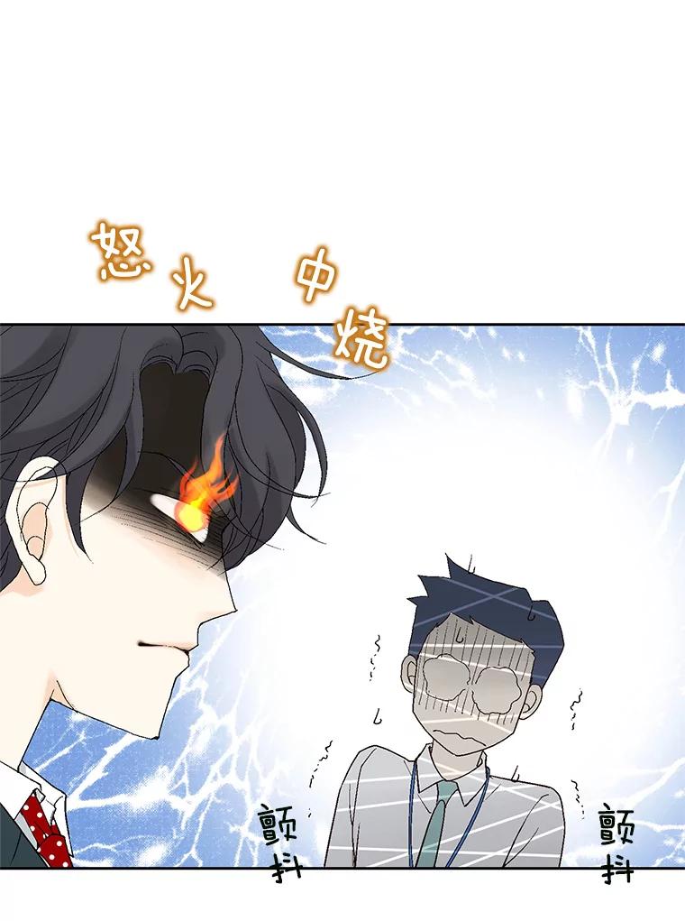 《我喜欢春天般的你》17.你是我的魔法 第30页