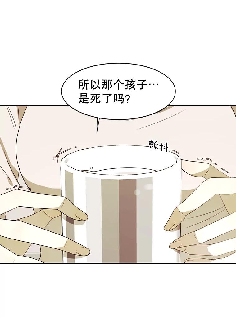 《恶女的出道作》17.去我家吧 第42页
