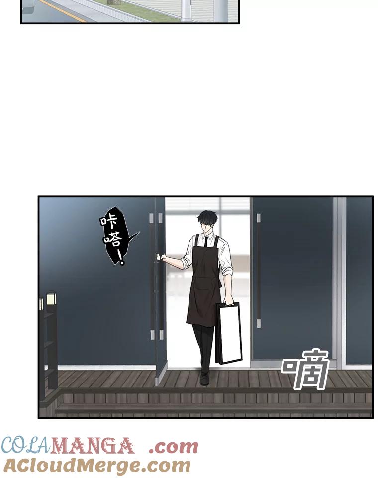 《李世界的平凡生活》17.我是个很奇怪的人吧？ 第4页