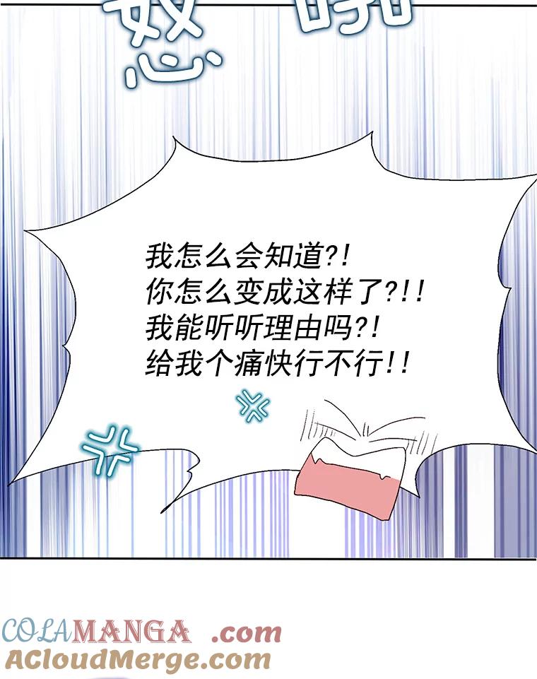《我喜欢春天般的你》17.你是我的魔法 第21页
