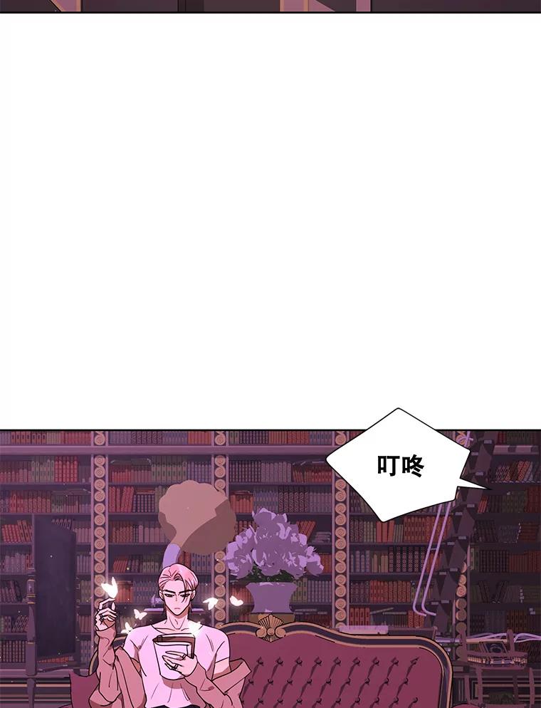 《恶女的出道作》17.去我家吧 第63页