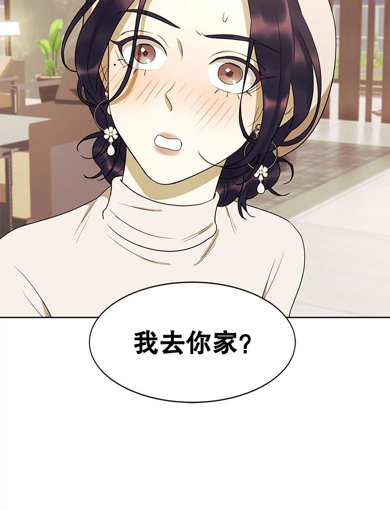 《恶女的出道作》17.去我家吧 第60页