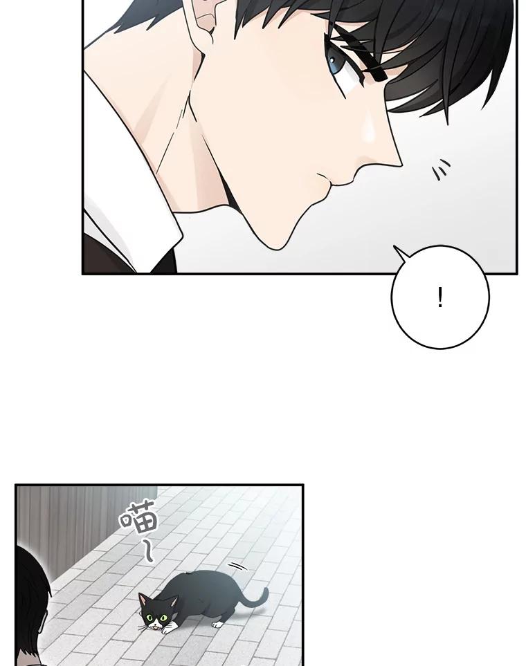 《李世界的平凡生活》17.我是个很奇怪的人吧？ 第6页