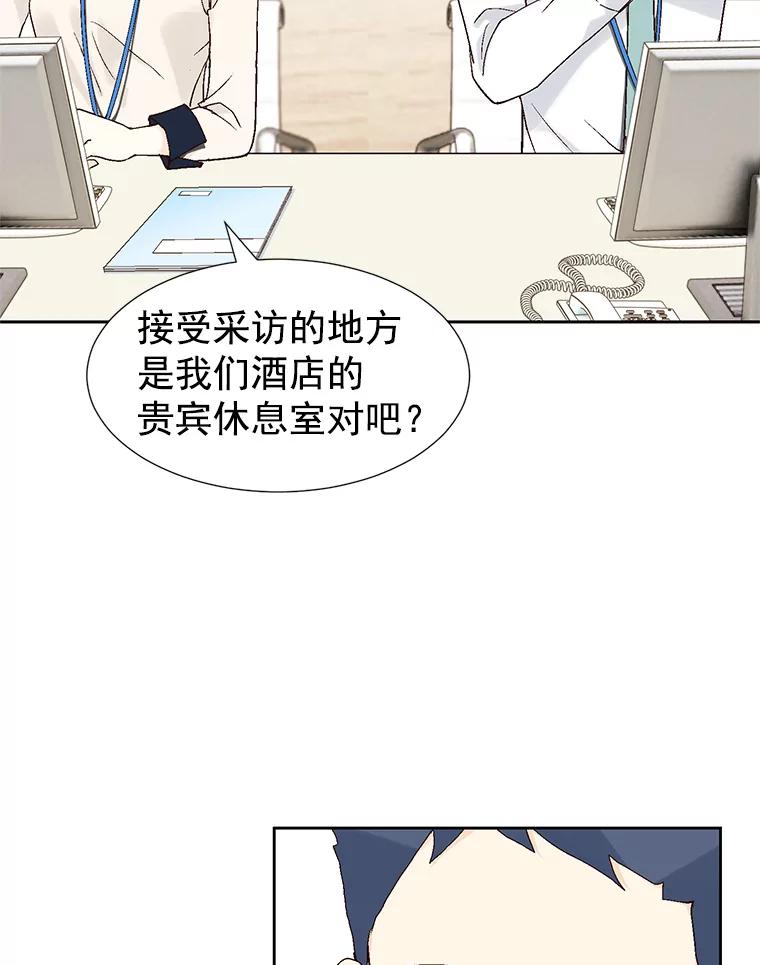 《我喜欢春天般的你》17.你是我的魔法 第47页
