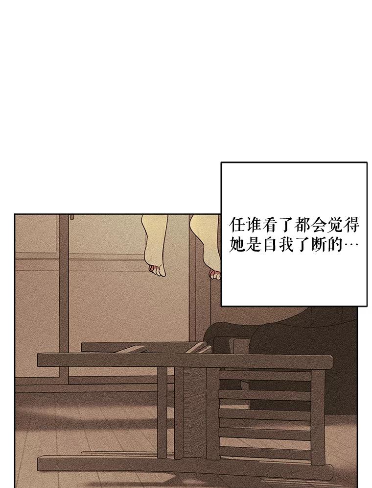 《恶女的出道作》17.去我家吧 第6页