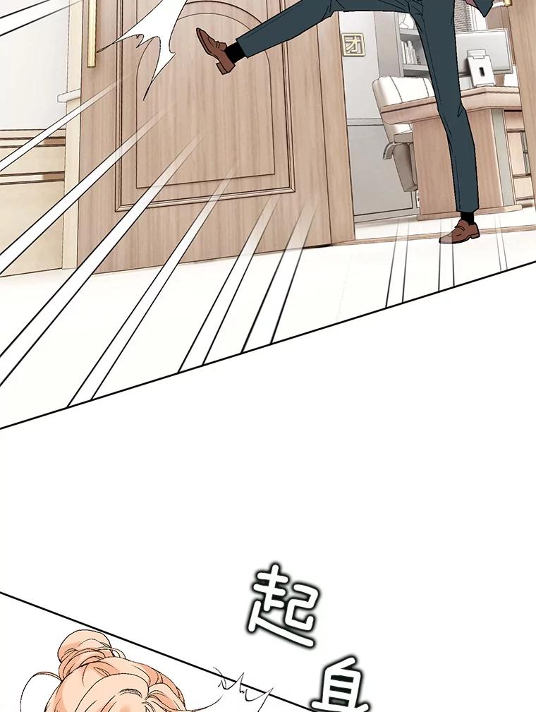 《我喜欢春天般的你》17.你是我的魔法 第28页