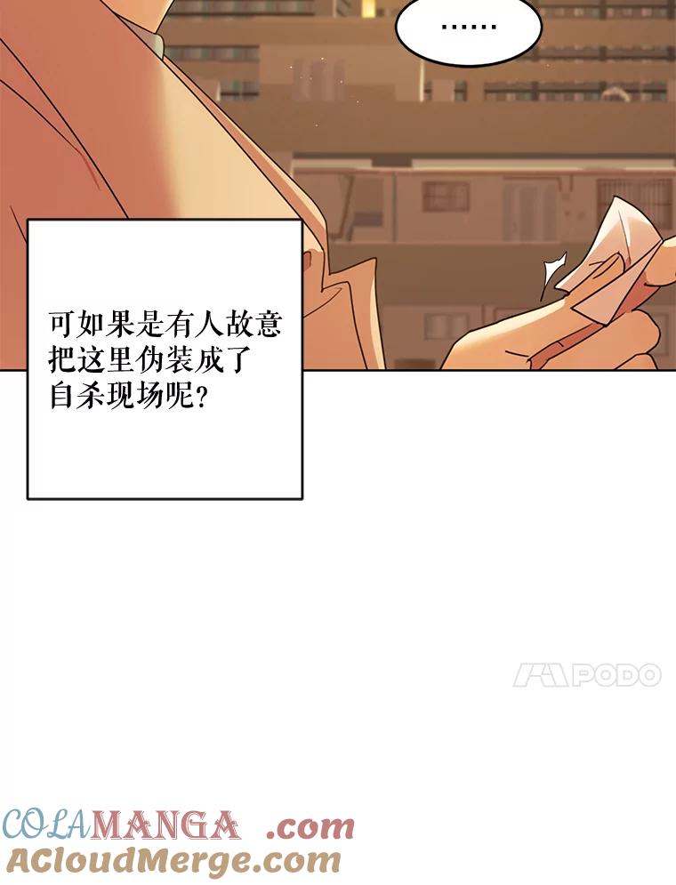 《恶女的出道作》17.去我家吧 第10页