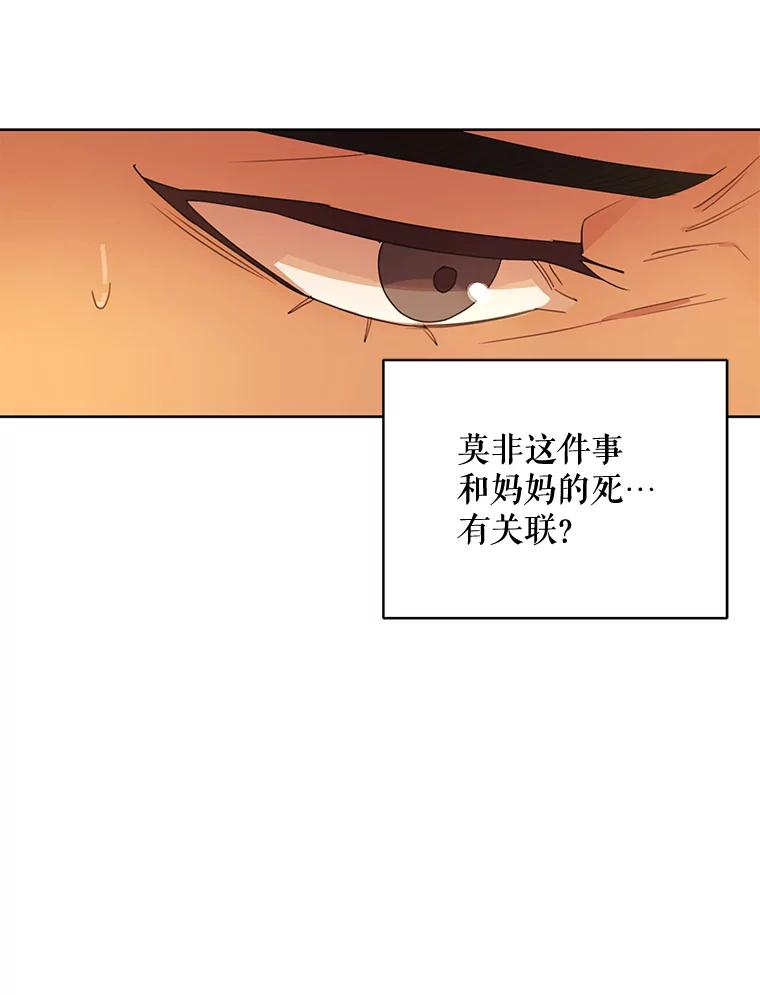 《恶女的出道作》17.去我家吧 第11页