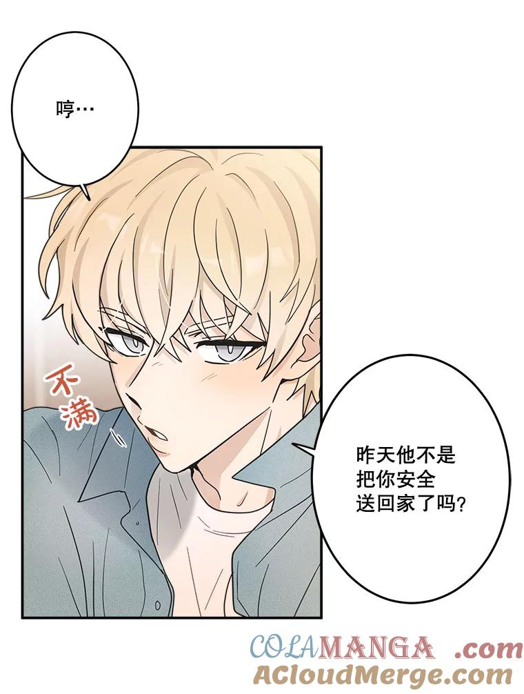 《李世界的平凡生活》17.我是个很奇怪的人吧？ 第58页