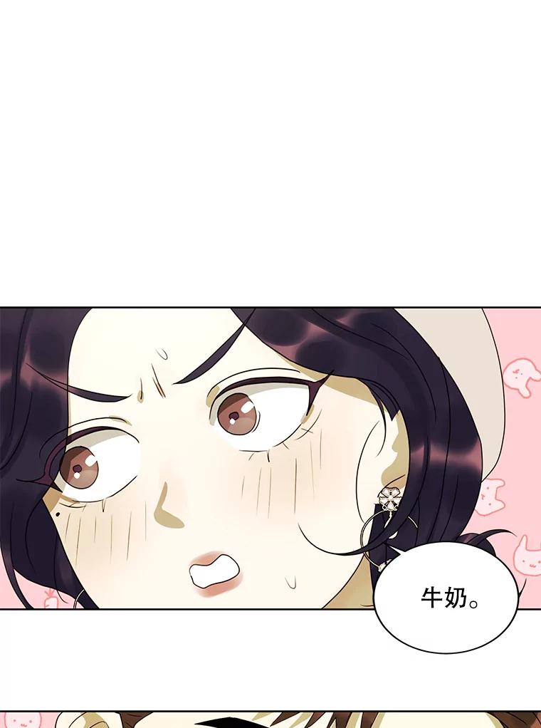 《恶女的出道作》17.去我家吧 第33页