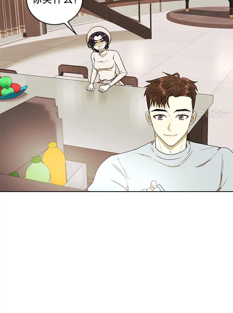 《恶女的出道作》17.去我家吧 第35页