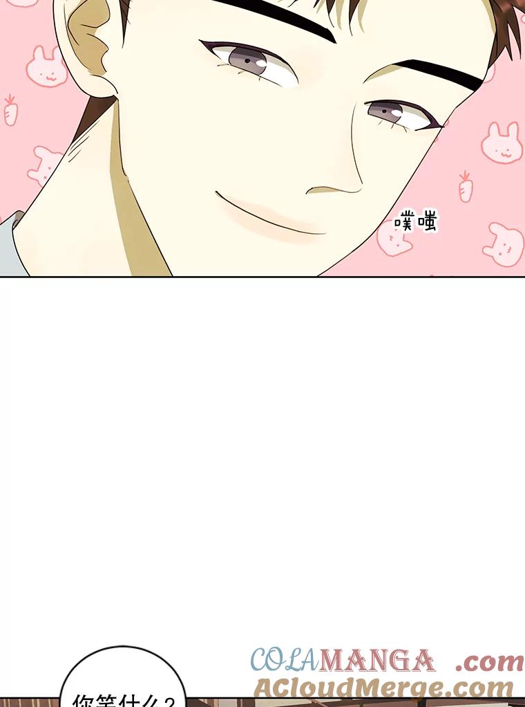 《恶女的出道作》17.去我家吧 第34页