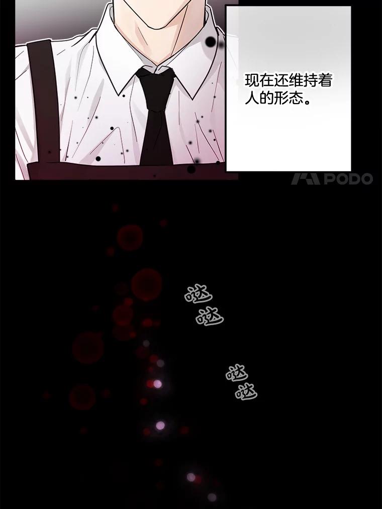 《李世界的平凡生活》17.我是个很奇怪的人吧？ 第18页