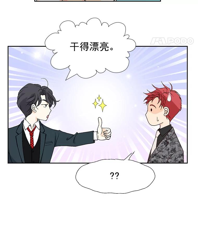《我喜欢春天般的你》17.你是我的魔法 第16页