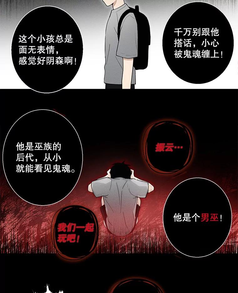 《李世界的平凡生活》17.我是个很奇怪的人吧？ 第27页