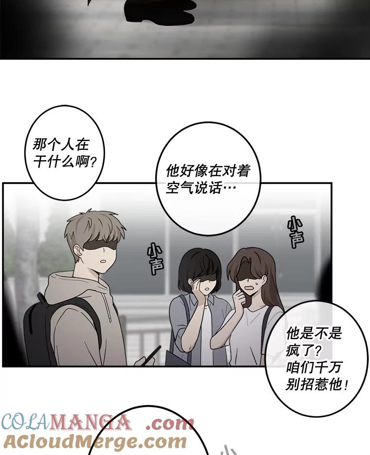 《李世界的平凡生活》17.我是个很奇怪的人吧？ 第25页