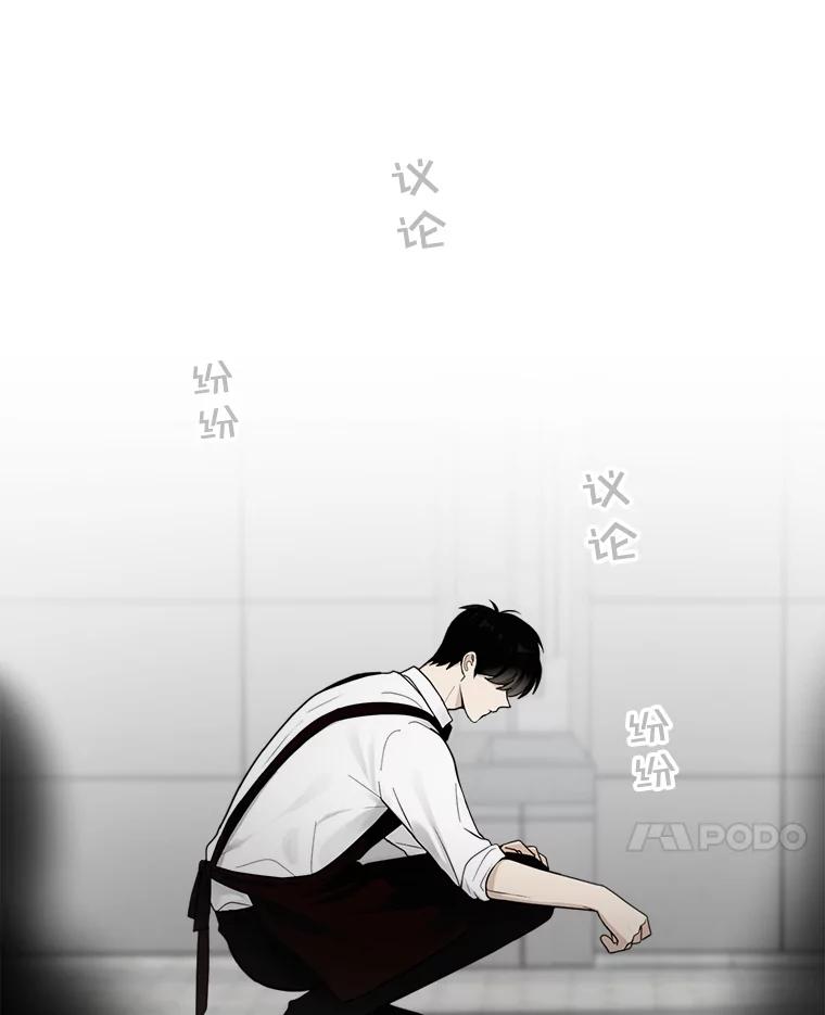 《李世界的平凡生活》17.我是个很奇怪的人吧？ 第24页