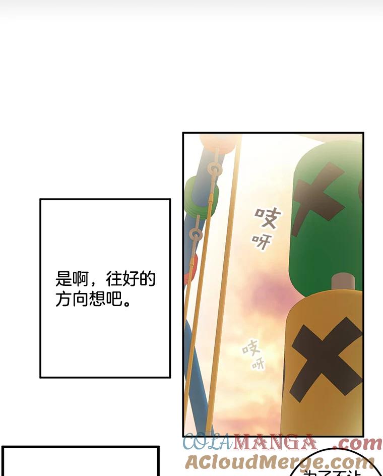 《李世界的平凡生活》17.我是个很奇怪的人吧？ 第49页