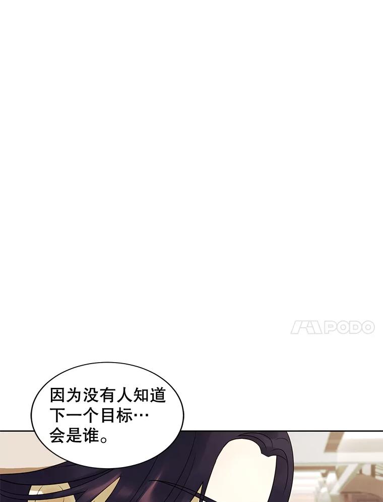 《恶女的出道作》17.去我家吧 第54页