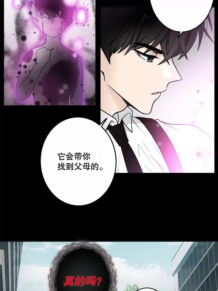 《李世界的平凡生活》17.我是个很奇怪的人吧？ 第20页