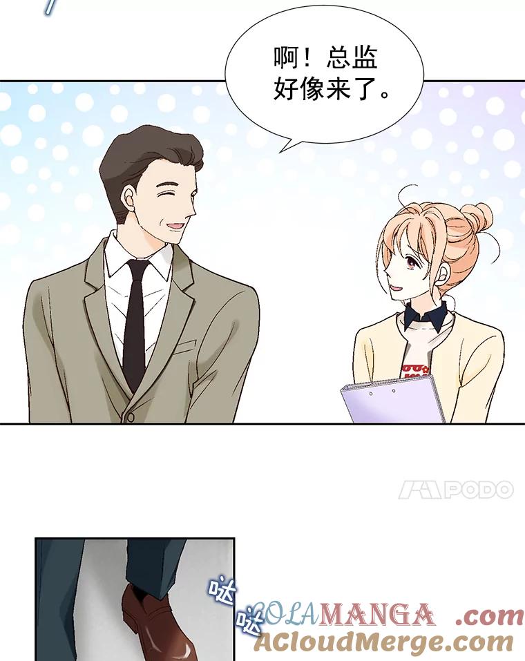 《我喜欢春天般的你》17.你是我的魔法 第89页