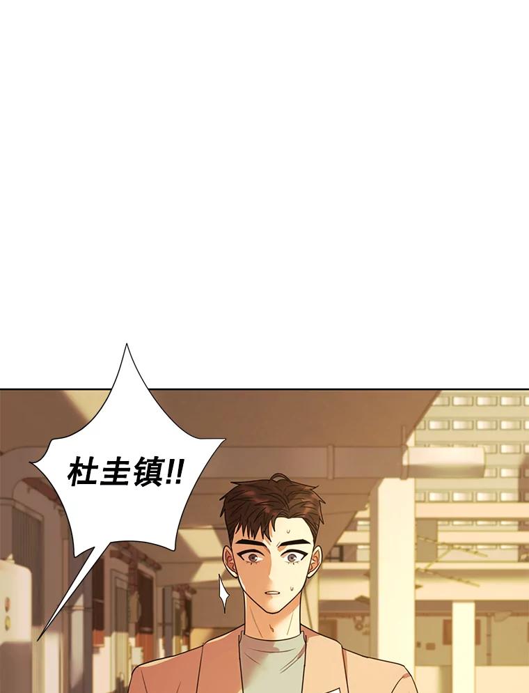 《恶女的出道作》17.去我家吧 第12页