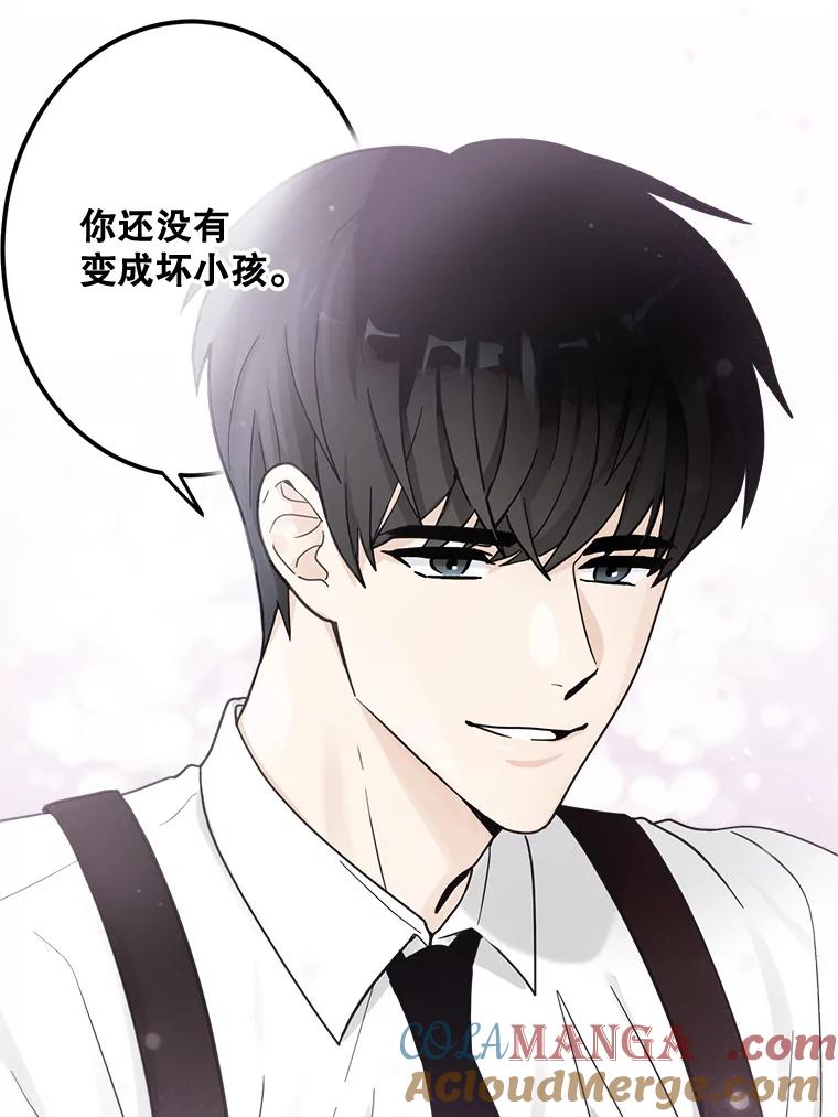 《李世界的平凡生活》17.我是个很奇怪的人吧？ 第22页