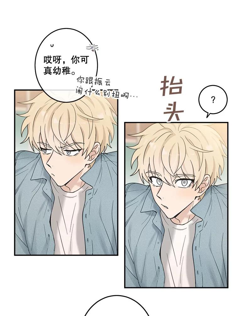 《李世界的平凡生活》17.我是个很奇怪的人吧？ 第60页