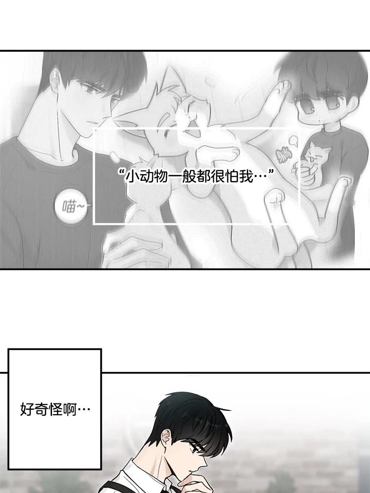 《李世界的平凡生活》17.我是个很奇怪的人吧？ 第14页