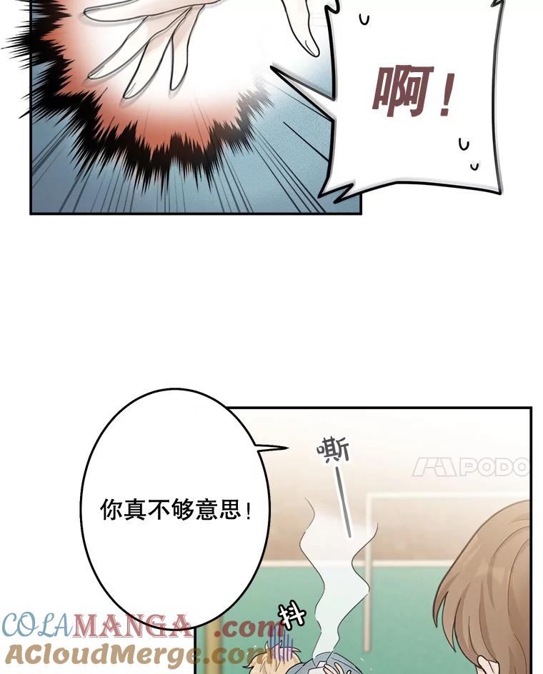 《李世界的平凡生活》17.我是个很奇怪的人吧？ 第55页