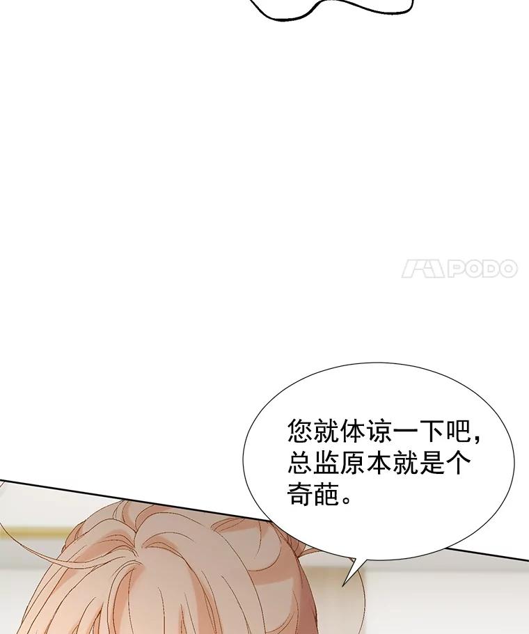 《我喜欢春天般的你》17.你是我的魔法 第39页