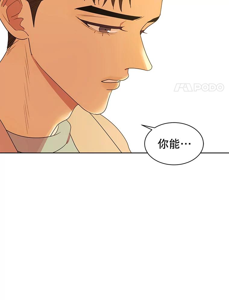 《恶女的出道作》17.去我家吧 第17页