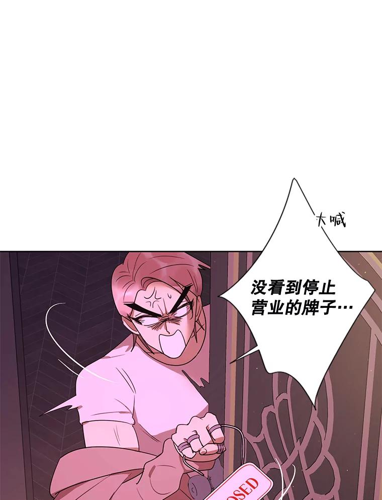 《恶女的出道作》17.去我家吧 第66页