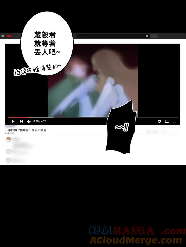 《李世界的平凡生活》17.我是个很奇怪的人吧？ 第67页