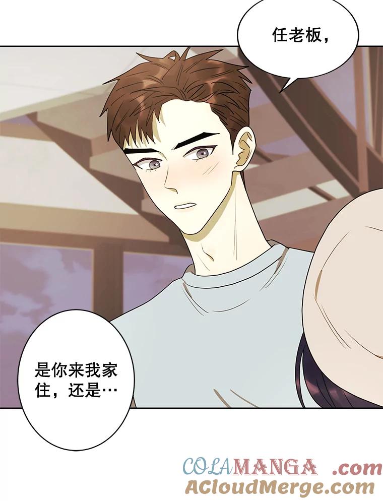 《恶女的出道作》17.去我家吧 第58页