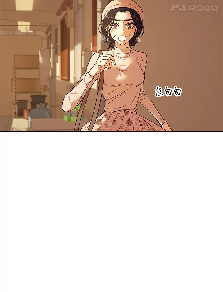 《恶女的出道作》17.去我家吧 第14页
