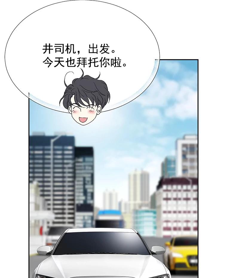 《我喜欢春天般的你》17.你是我的魔法 第111页
