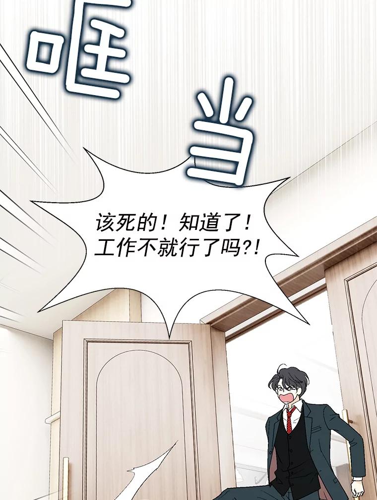 《我喜欢春天般的你》17.你是我的魔法 第27页