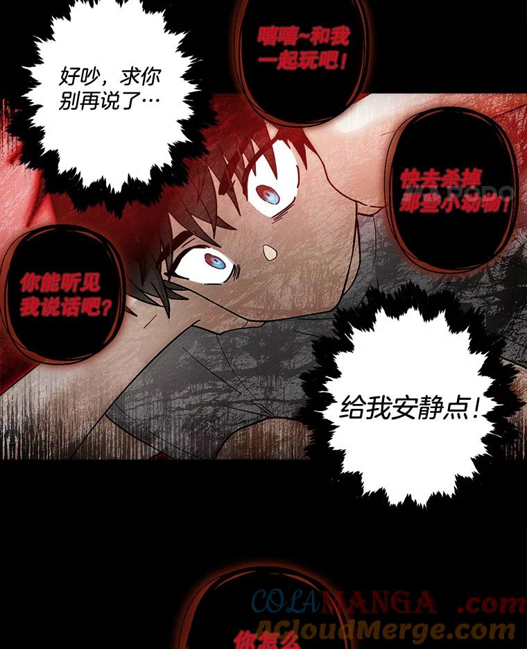 《李世界的平凡生活》17.我是个很奇怪的人吧？ 第28页