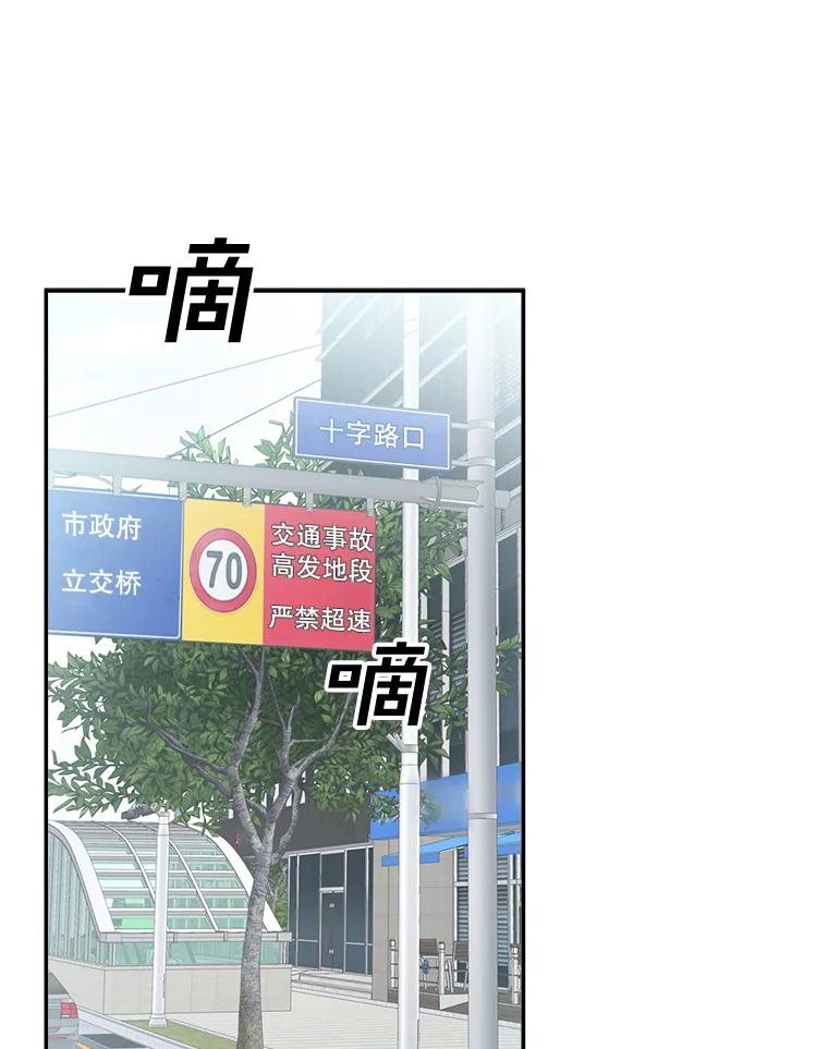《李世界的平凡生活》17.我是个很奇怪的人吧？ 第3页
