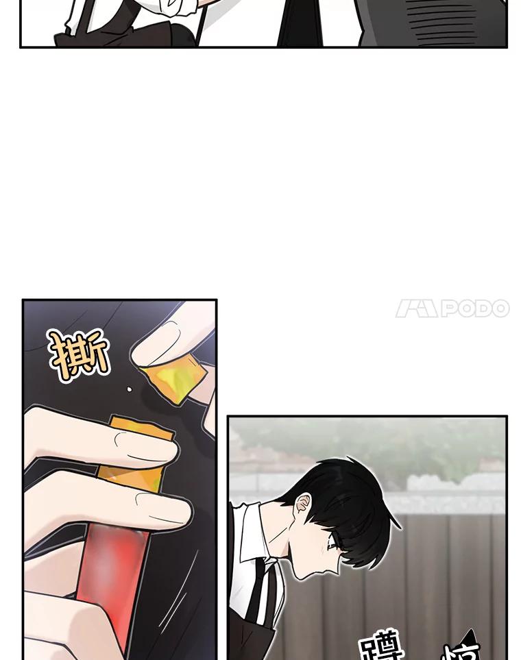 《李世界的平凡生活》17.我是个很奇怪的人吧？ 第8页