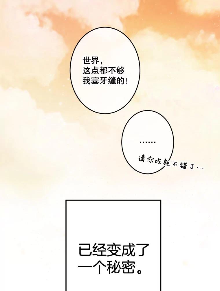 《李世界的平凡生活》17.我是个很奇怪的人吧？ 第63页