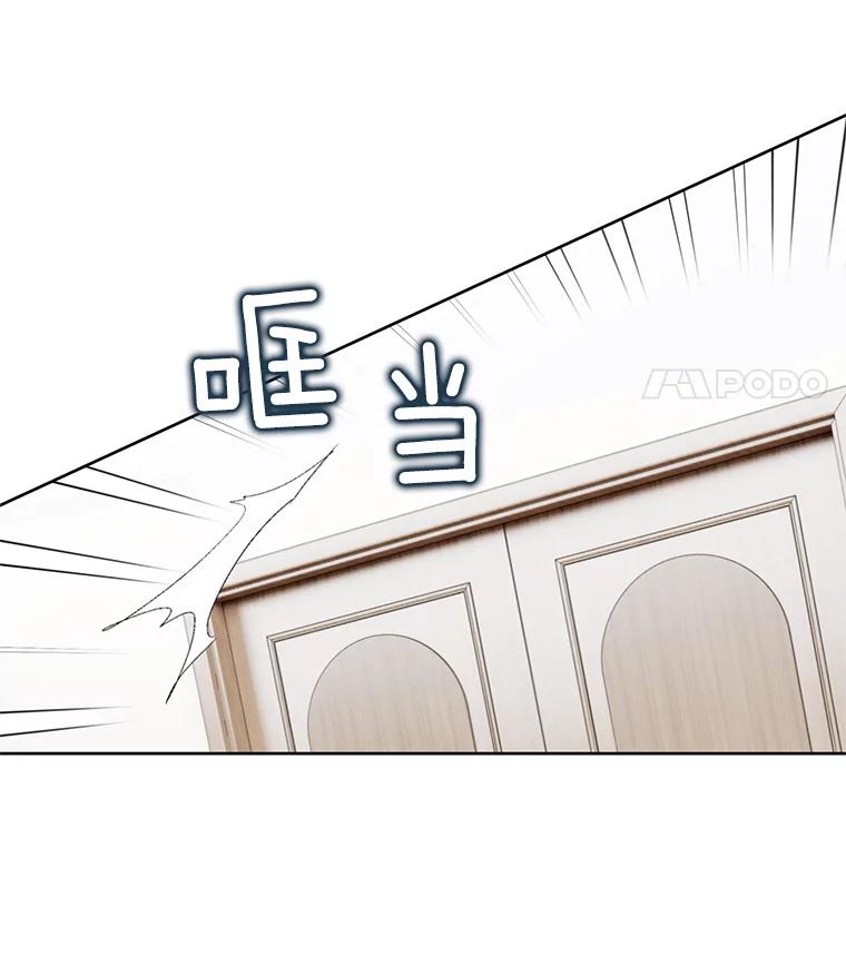 《我喜欢春天般的你》17.你是我的魔法 第12页